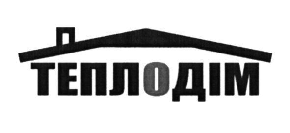 теплодім