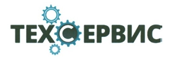 техсервис