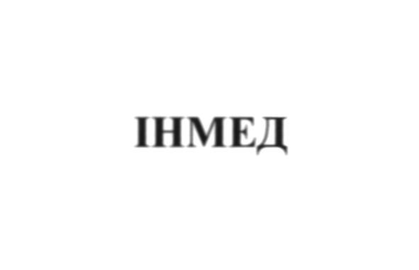 інмед