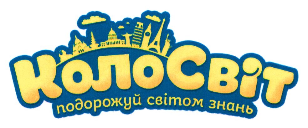 подорожуй світом знань