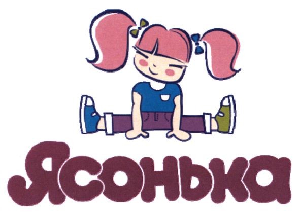 ясонька