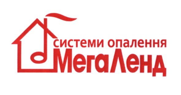 системи опалення мегаленд