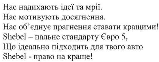 нас об'єднує прагнення ставити кращим!