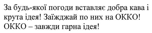 за будь-якої погоди вставляє добра кава і крута ідея!