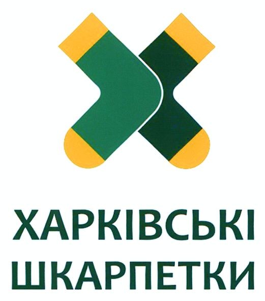 харківські шкарпетки
