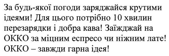 для цього потрібно 10 хвилин перезарядки і добра кава!