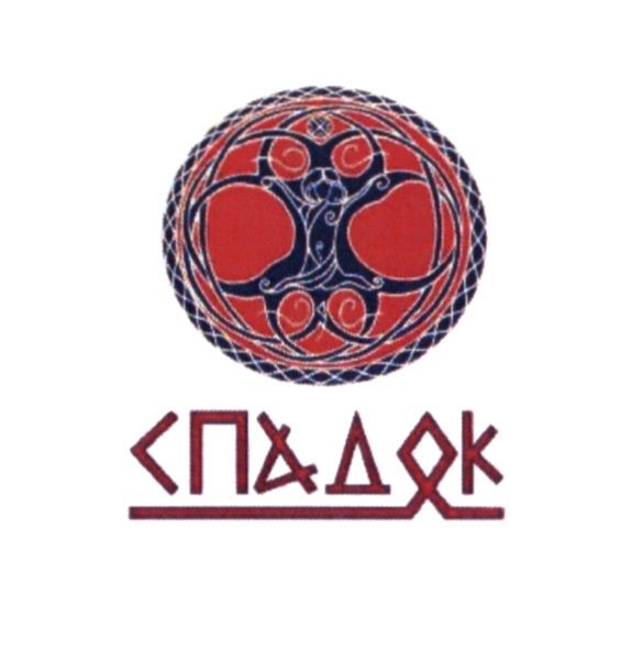 спадок