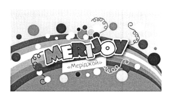меріджой