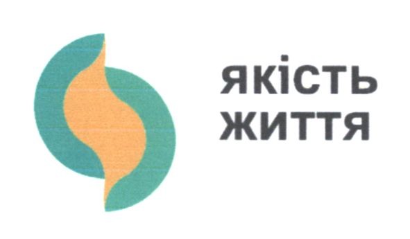 якість життя