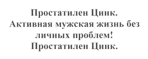 активная мужская жизнь без личных проблем