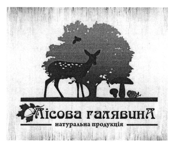 натуральна продукція