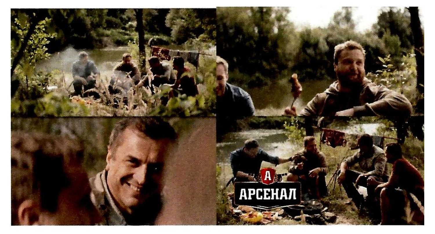 арсенал