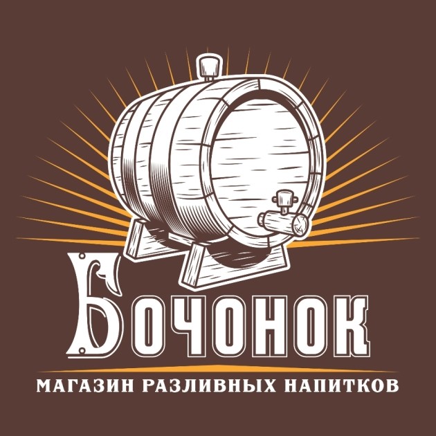 магазин разливных напитков