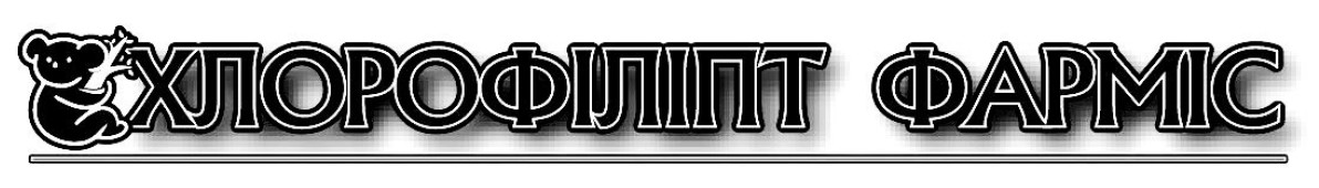 хлорофіліпт фарміс