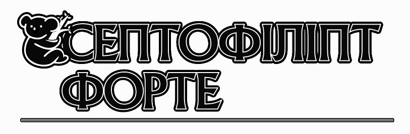 септофіліпт форте