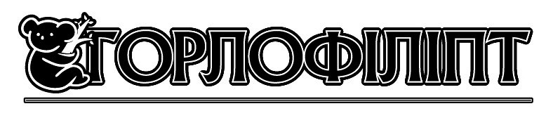 горлофіліпт