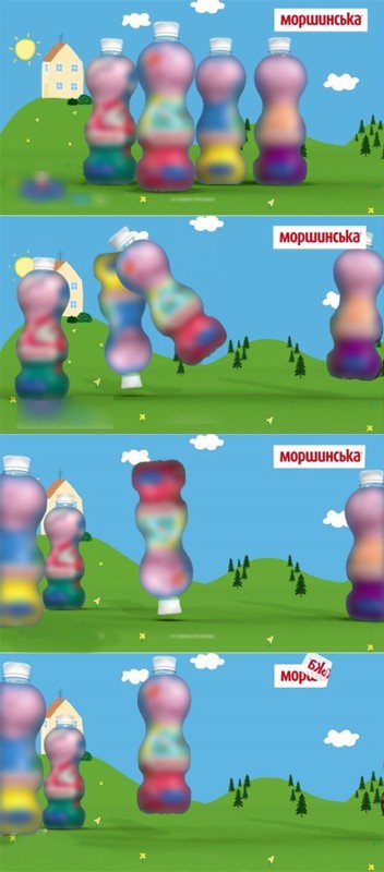 моршинська