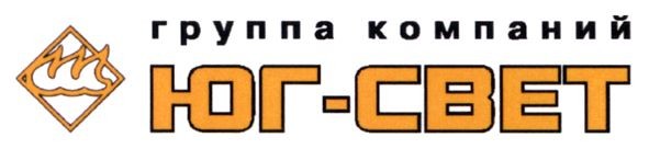 группа компаний юг-свет