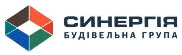 синергія будівельна група