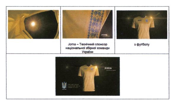 технічний спонсор національної команди україни з футболу