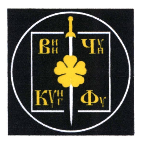 вин чун кунг фу