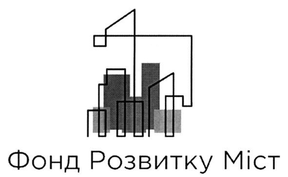 фонд розвитку міст