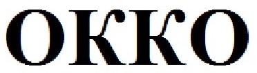 окко