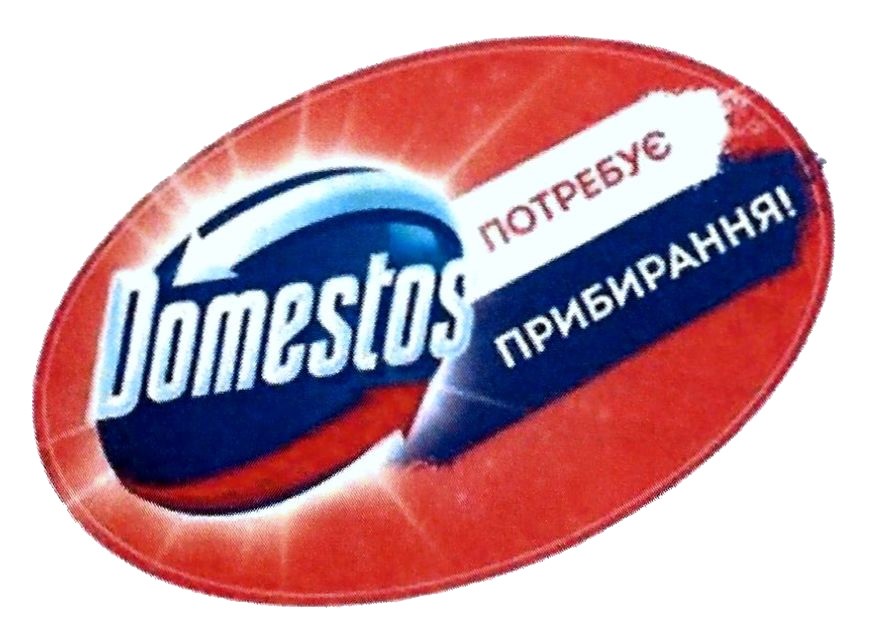 потребує прибирання!