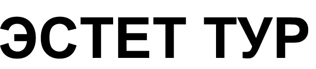 эстет тур