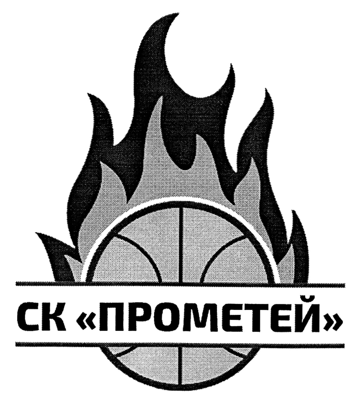 ск прометей
