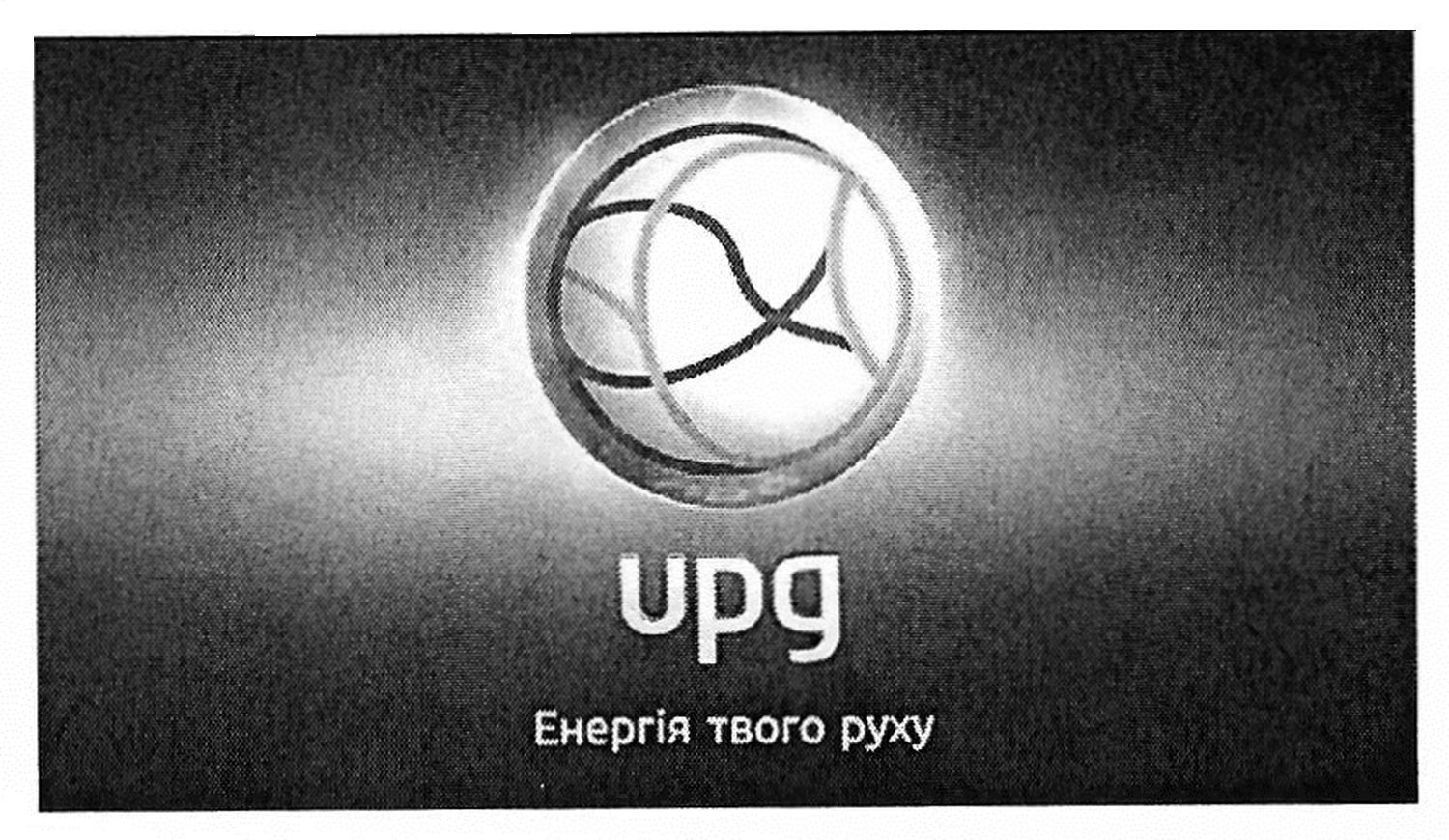 енергія твого руху