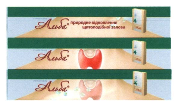 природне відновлення щитоподібної залози