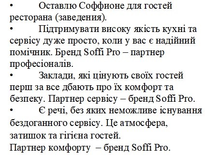 підтримувати високу якість кухні та сервісу дуже просто, коли у вас є надійний помічник