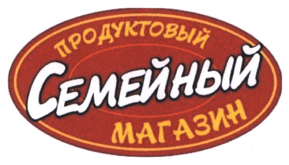 продуктовый семейный магазин