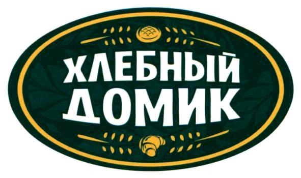 хлебный домик