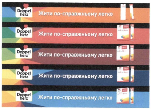 жити по-справжньому легко