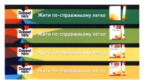 жити по-справжньому легко