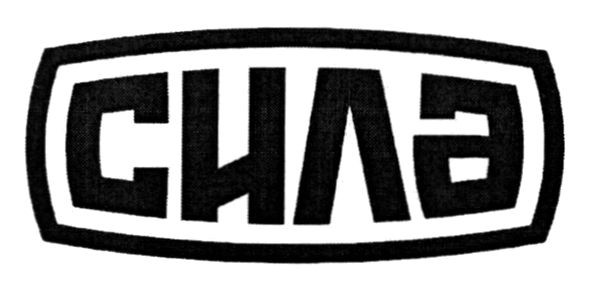 сила