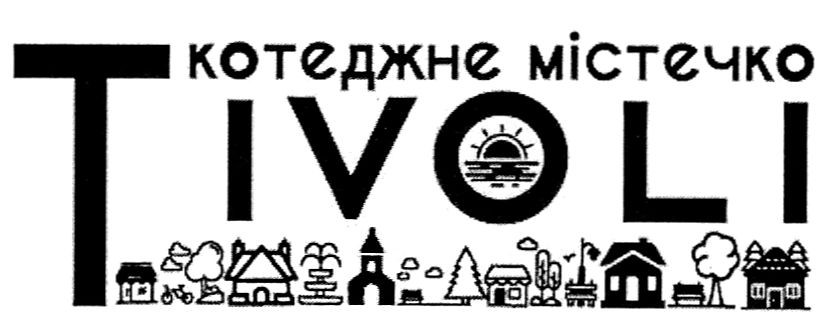 котеджне містечко