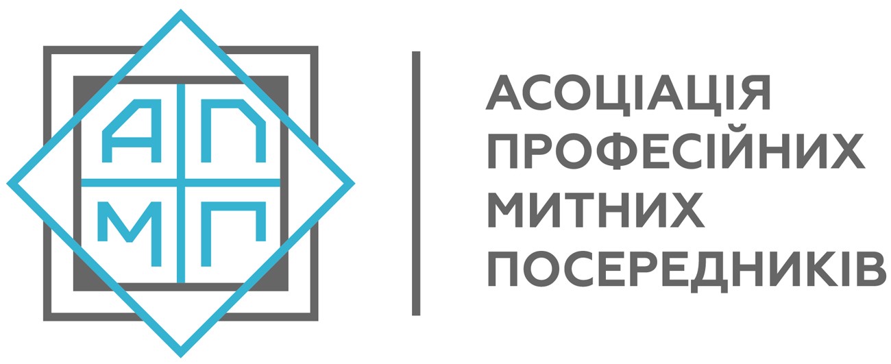 асоціація професійних митних посередників