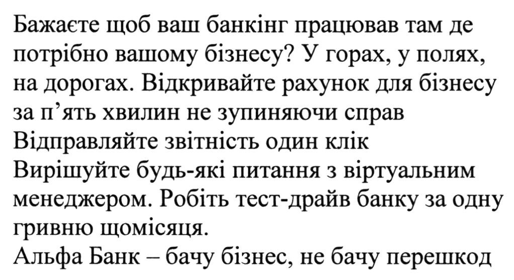 відкривайте рахунок для бізнесу за п'ять хвилин не зупиняючи справ