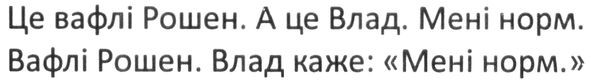 це вафлі рошен. а це влад. мені норм. вафлі рошен. влад каже: мені норм.