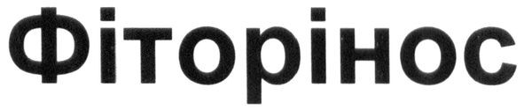 фіторінос