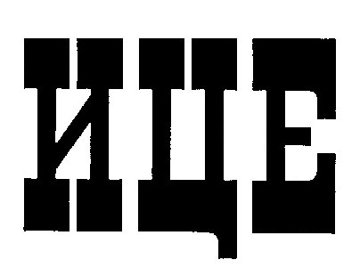 Лого ТМ ице