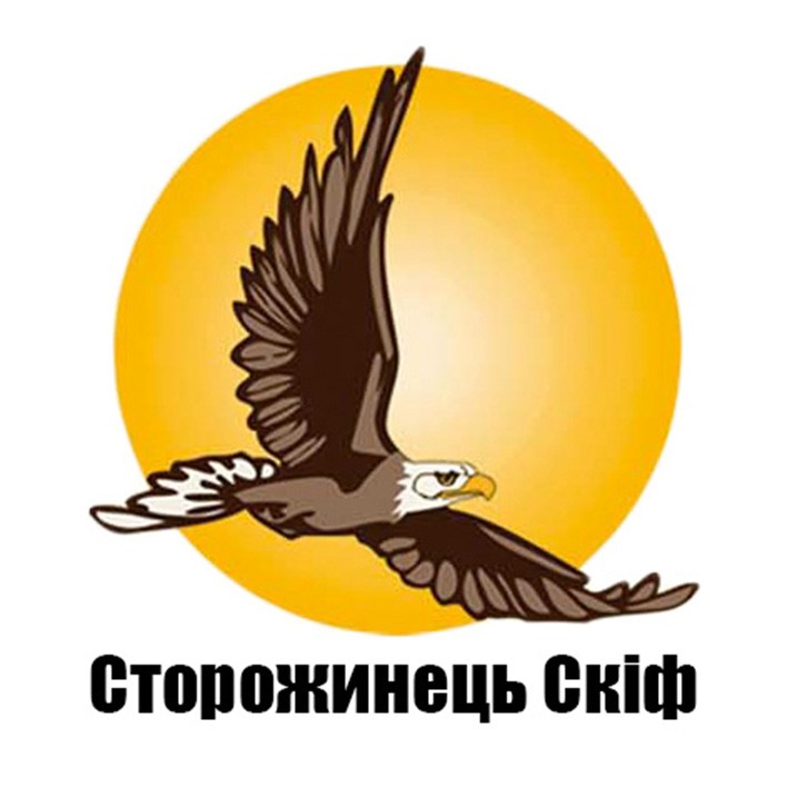 сторожинець скіф