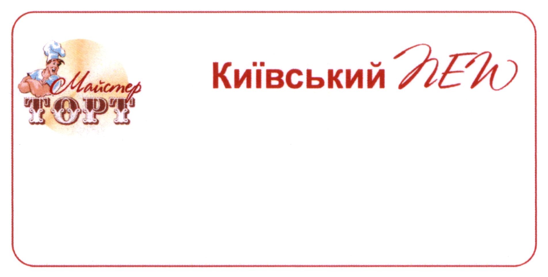 київський new
