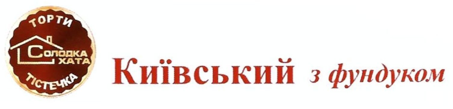торти солодка хата тістечка