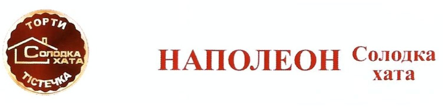 торти солодка хата тістечка
