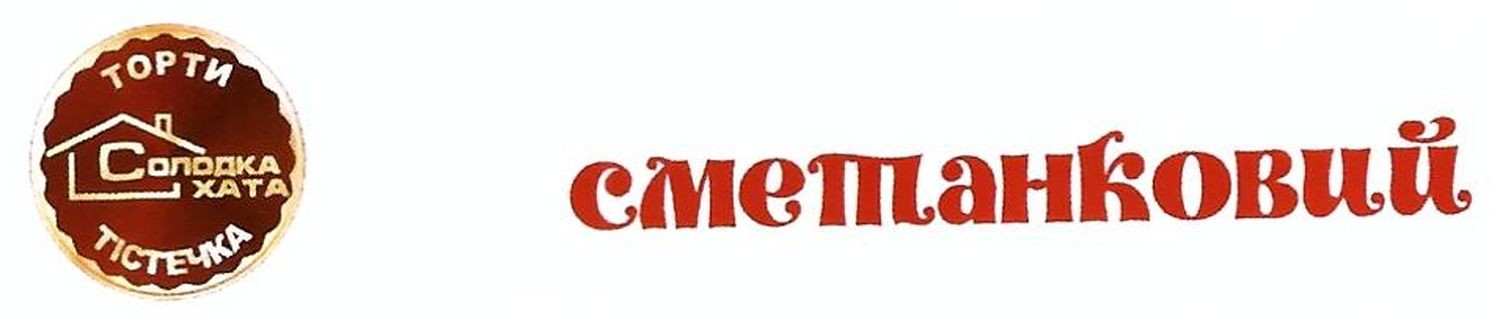 торти солодка хата тістечка