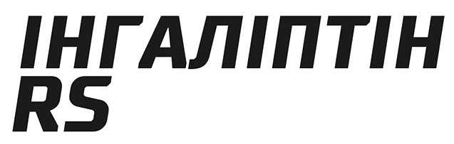інгаліптін rs